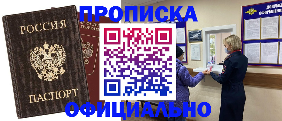 регистрация в Новокубанске